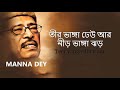 তীর ভাঙ্গা ঢেউ আর নীড় ভাঙ্গা ঝড় Teer Vanga D