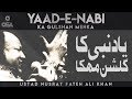 Yaad-E-Nabi Ka Gulshan Mehka | Ustad Nusrat Fateh Ali Khan | official version | OSA Islamic