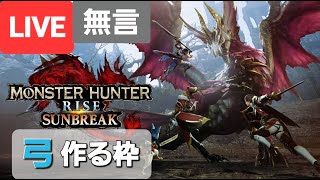 [PS5] MHR:SB ゆっくりやり込む part 17