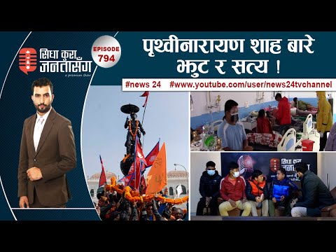 कोरोनाको तेस्रो लहर ! के लकडाउन हुन्छ? भोट पाउँन क्याम्पसको जग्गा अतिक्रमण, इराक पठाउँछु भन्दै ठगि ।