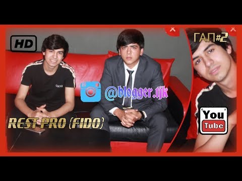 Гап#2 бо REST PRO (FIDO)