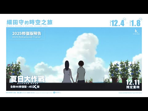 夏日大作戰電影海報