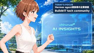 ちるるのAI β | AIニュース解説 | 2026.07.14