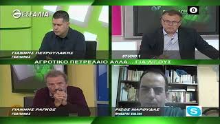 ΘΕΣΣΑΛΩΝ ΓΗ ΑΓΡΟΤΙΚΟ ΠΕΤΡΕΛΑΙΟ ΑΛΛΑ    ΓΙΑ ΛΙΓΟΥΣ 08 11 2021