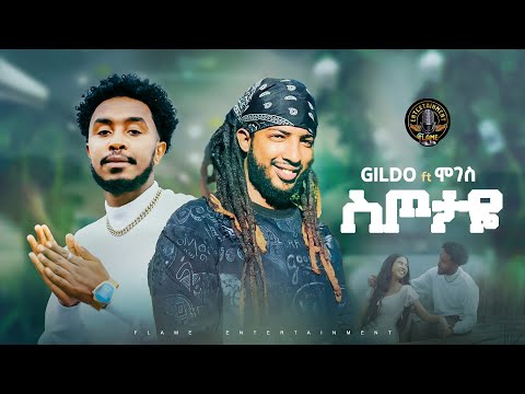 Moges X Gildo Kassa - sitotaye | ስጦታዬ - New Ethiopian Music 2024 (Official Video)