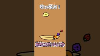 【歌ってみた】替え歌で「朝の光の中で将軍」をドイヒーくんが歌ってみた！　#shorts　（スイカゲーム・大喜利）