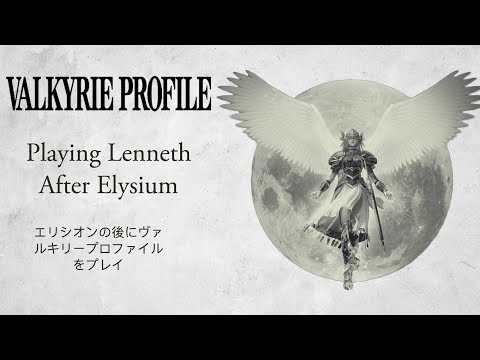 Why Elysium Was Such A Disappointment- Valkyrie Profile: Lenneth Review