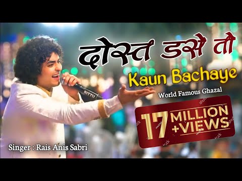 Baccha Qawwal || सांप डसे तो दोस्त bachaye दोस्त डसे तो कोन बचाये | New Qawwali 2023