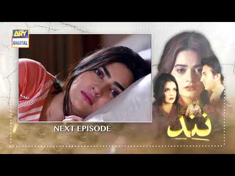 Nand Episode 42  - Teaser - ARY Digital Drama