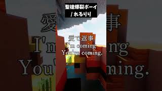 【ワイの息子も喜んでらァ】聖槍爆裂ボーイ#歌ってみた #新人歌い手グループ #まぐりば