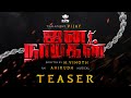 Jana Nayagan Official Teaser Thalapathy Vijay H Vinoth Anirudh Kvn Production
