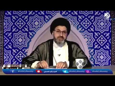 ⁣لماذا لايستجيب الله دعائي ، 40 سنه ادعو ولا فائدة ؟  السيد رشيد الحسيني (حفظه الله تعالى)