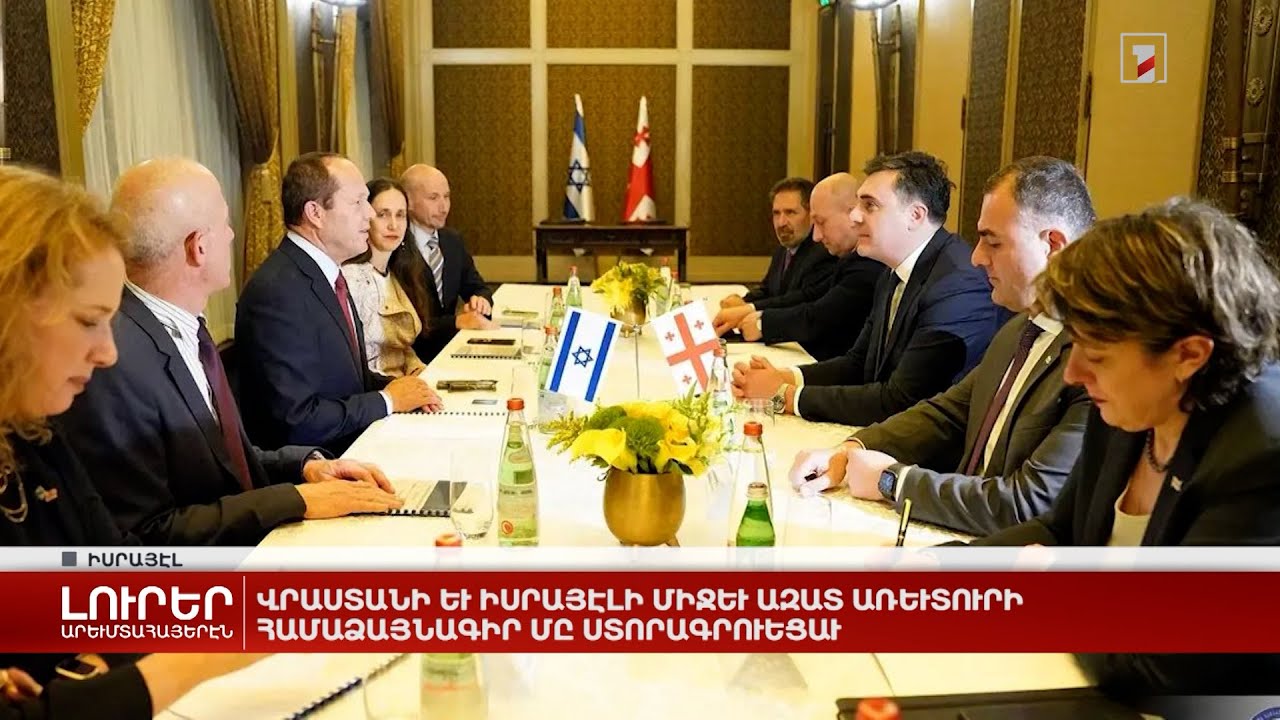 Արևմտահայերէն լուրեր. 2 մայիս. 2023