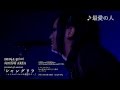 【yazzmad】9/27 プラネタリウム公演ダイジェスト映像 