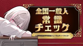 【深夜雑談】睡眠【空澄セナ/ぶいすぽっ！】