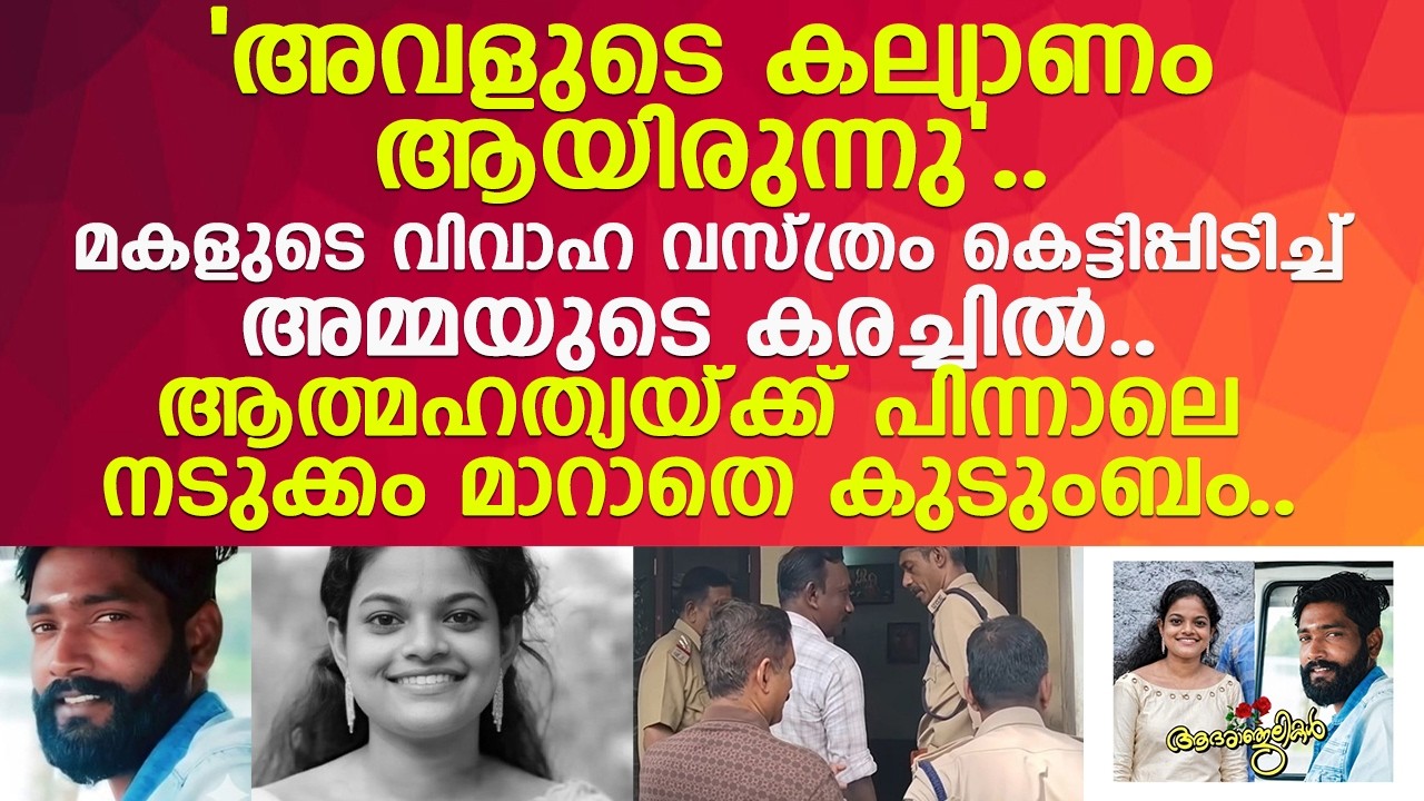 double suicide in Mala double suicide in Mala