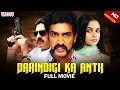 Darindigi Ka Anth Full Hindi Dubbed Movie | Taraka Ratna, Sheena Shahabadi |Aditya Movies Darindigi Ka Anth Full Hindi Dubbed Movie | Taraka Ratna, Sheena Shahabadi |Aditya Movies