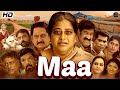 Maa Released Telugu Hindi Dubbed Movie South Hindi Dub Movie Posani Patanjali Sriniva