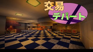 【ゆっくりTUSB】 ~建築回・交易デパート新装開店！~ PvP勢のTUSB開拓記 #21