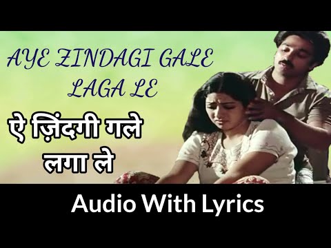 Aye Zindagi Gale Laga Le With lyrics | ऐ ज़िंदगी गले लगा ले | Suresh Wadkar | Sadma