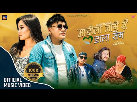 Aangila Jamese Ngala sem || Ashok Moktan || Ft. Heruka Lama,Yangi Dong , Ajay Kumar Ranjitkar