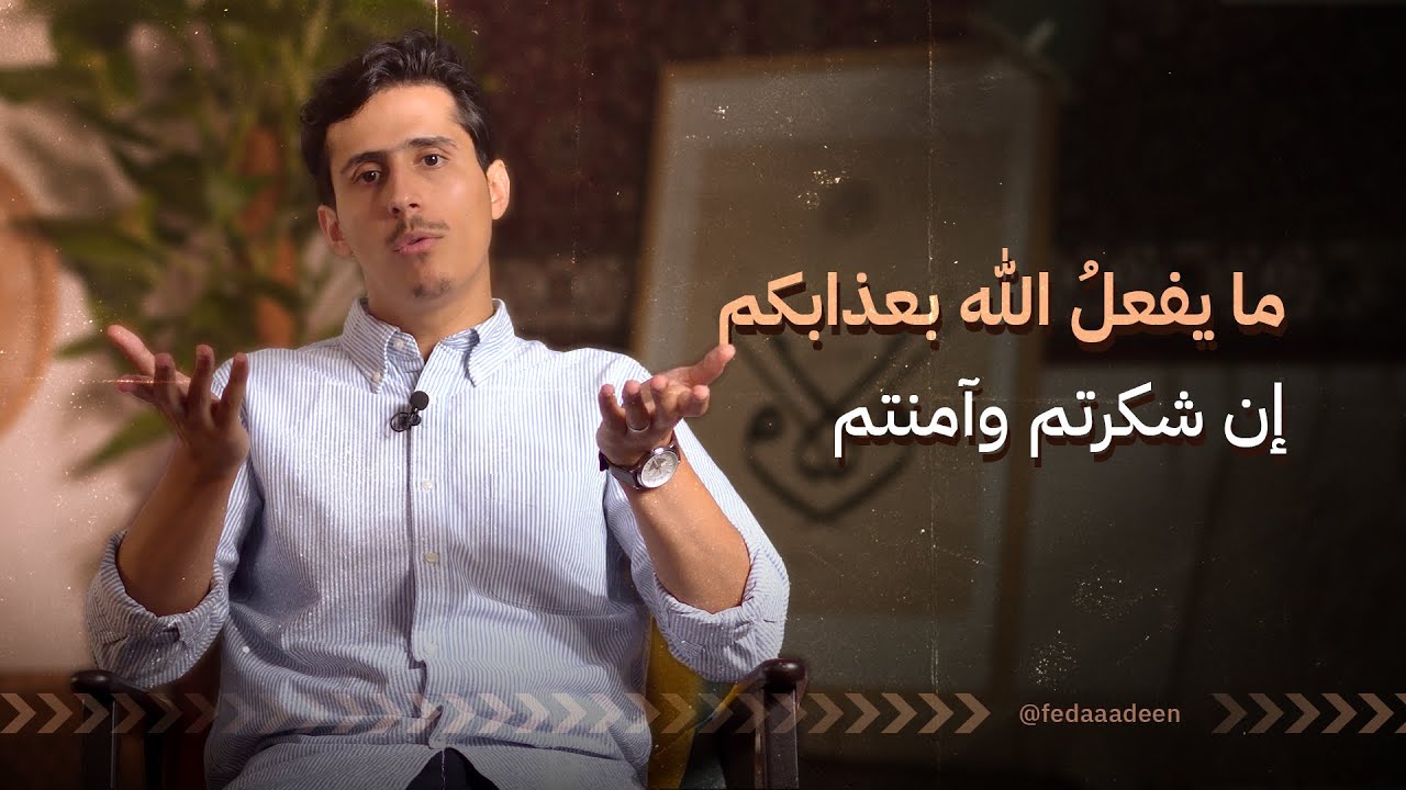 وَسَيَجْزِي اللَّهُ الشَّاكِرِينَ