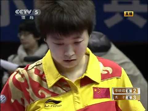 2011 CHINA Trials WTTC51 (ws-f) Mu Zi vs LI Xiaoxia clip4 [FULL Match]