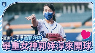 [分享] 東京奧運選手開球官方影片錦集