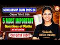 Scholarship Exam 2026 5 Most Important Topics Complete Maths All Units Class 7th 8th Vidhi Mam
