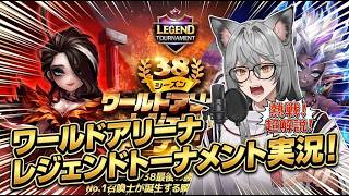 【サマナ】S38レトメを観戦‼ SKITを俺は応援している‼【サマナーズウォー】#サマナ