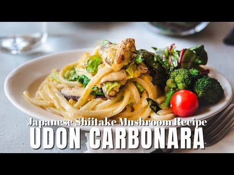 Miso Udon Carbonara (Vegetarian) | カルボナーラ風うどん(ベジタリアン)