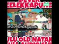 Tulu Famous Nataka Dever Deelekapundu Old Audio Clip Naveen D Padil Devdas Kapikad Aravind Bolar