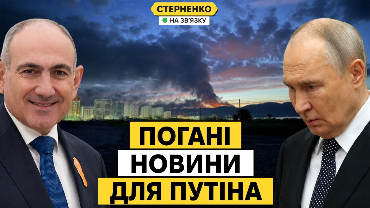 Україна готує балістику на Москву. Путін програв у Вірменії