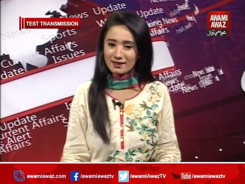 Awami Awaz | News Bulletin (08) | 18-05-2017