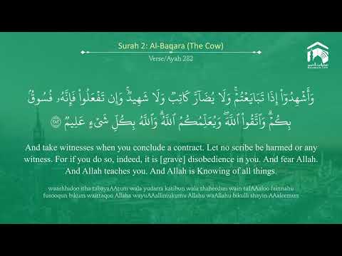 Quran 2 Surah Al Baqara سورة البقرة Sheikh Abdullah Al Juhany   Verse 282 to 283