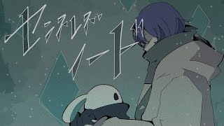 ここ好きです。 - 【MV】センスレス・ノード / 雪見
