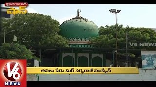 Hyderabad Shaan | History of Hakeem Baba tomb l Jubilee hills - V6 News (19-07-2015)