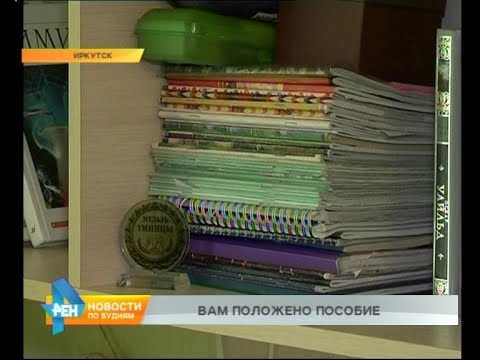 Многодетным семьям региона положена выплата на подготовку к 1 сентября
