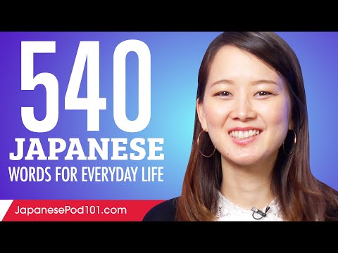 540 Japanese Words for Everyday Life - Basic Vocabulary #27