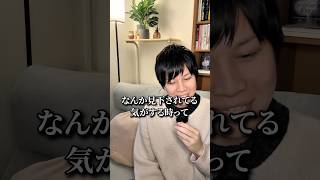 見下されてると感じた時の対処法。 #hsp #人間心理 #心理学