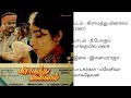 Nee Pogum Pathaiyil Manasu நீ போகும் பாதையில் மனசு போக