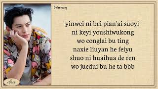 Download lagu Dylan wang ~ 海边探戈 (Beach Tango) Easy Lyrics mp3 Download lagu Dylan wang ~ 海边探戈 (Beach Tango) Easy Lyrics mp3