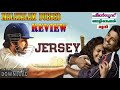 Jersey Malayalam Dubbed Review | Jersey Movie Malayalam Review | A Short Review