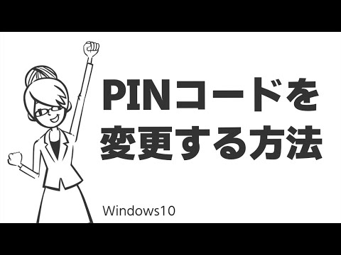 iPhone PIN の変更: わずか 6 ステップで安全なコードを変更