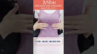 Download lagu Produced by Anri Sugihara! Corrective bra cami & girdle mp3 Download lagu Produced by Anri Sugihara! Corrective bra cami & girdle mp3