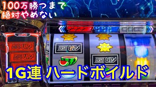 地獄からのVモンキーを目指す！【100万企画ディスクアップ2】part7