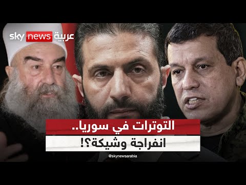 فيديو | اجتماع عمّان.. هل يضع حجر الأساس للاستقرار في سوريا؟ | #الظهيرة