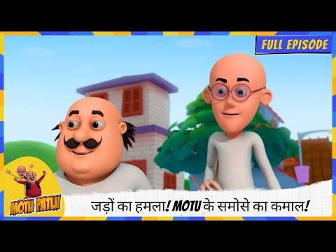 Motu Patlu | मोटू पतलू | Full Episode | भूत बने Motu patlu, John की शामत आई! 😱👀