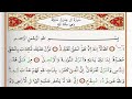 Surah Al Imran Saad Al Ghamdi Surah Imran With Tajweed