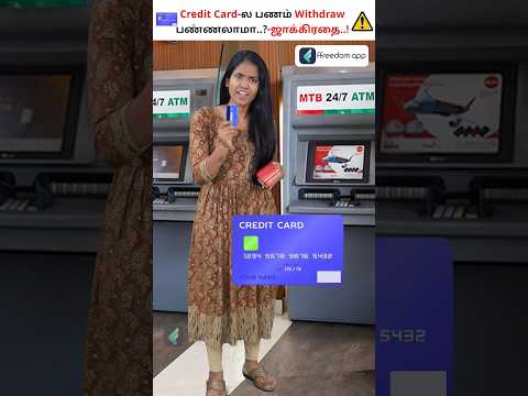 Know This Before You Withdraw Cash Using Credit Card..! #shorts #creditcard #withdraw